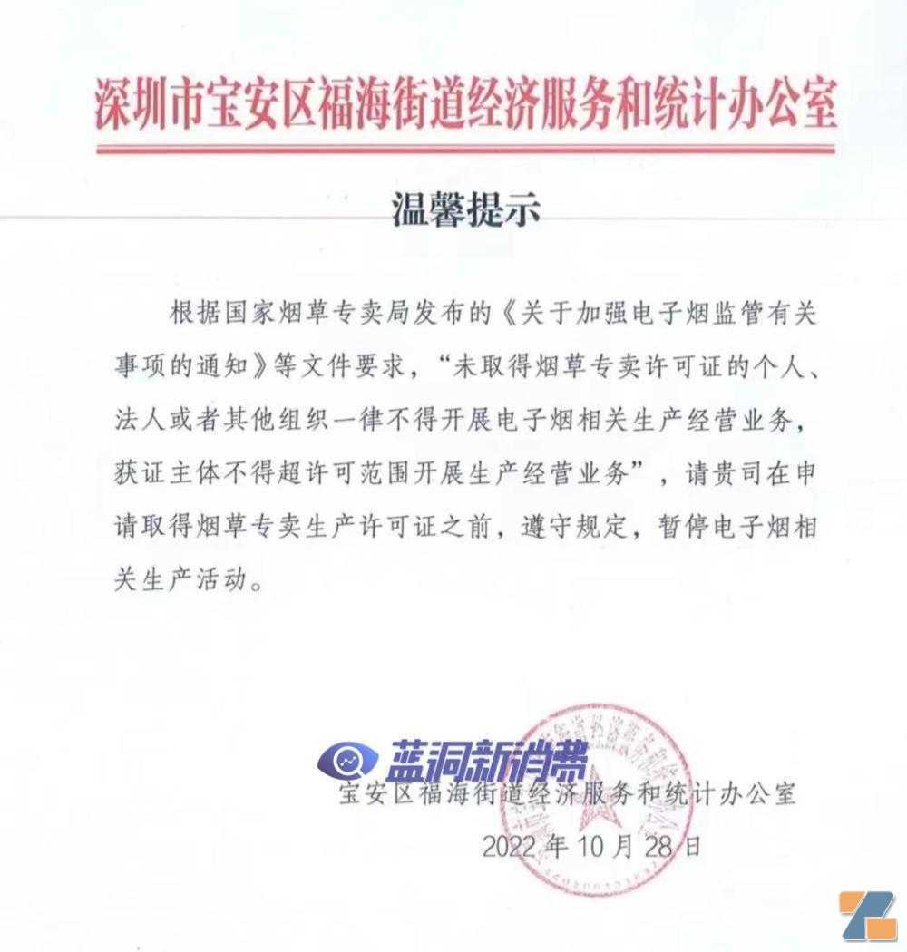 深圳约400家无证电子烟企业将签署停止生产经营承诺书，违规将被查处