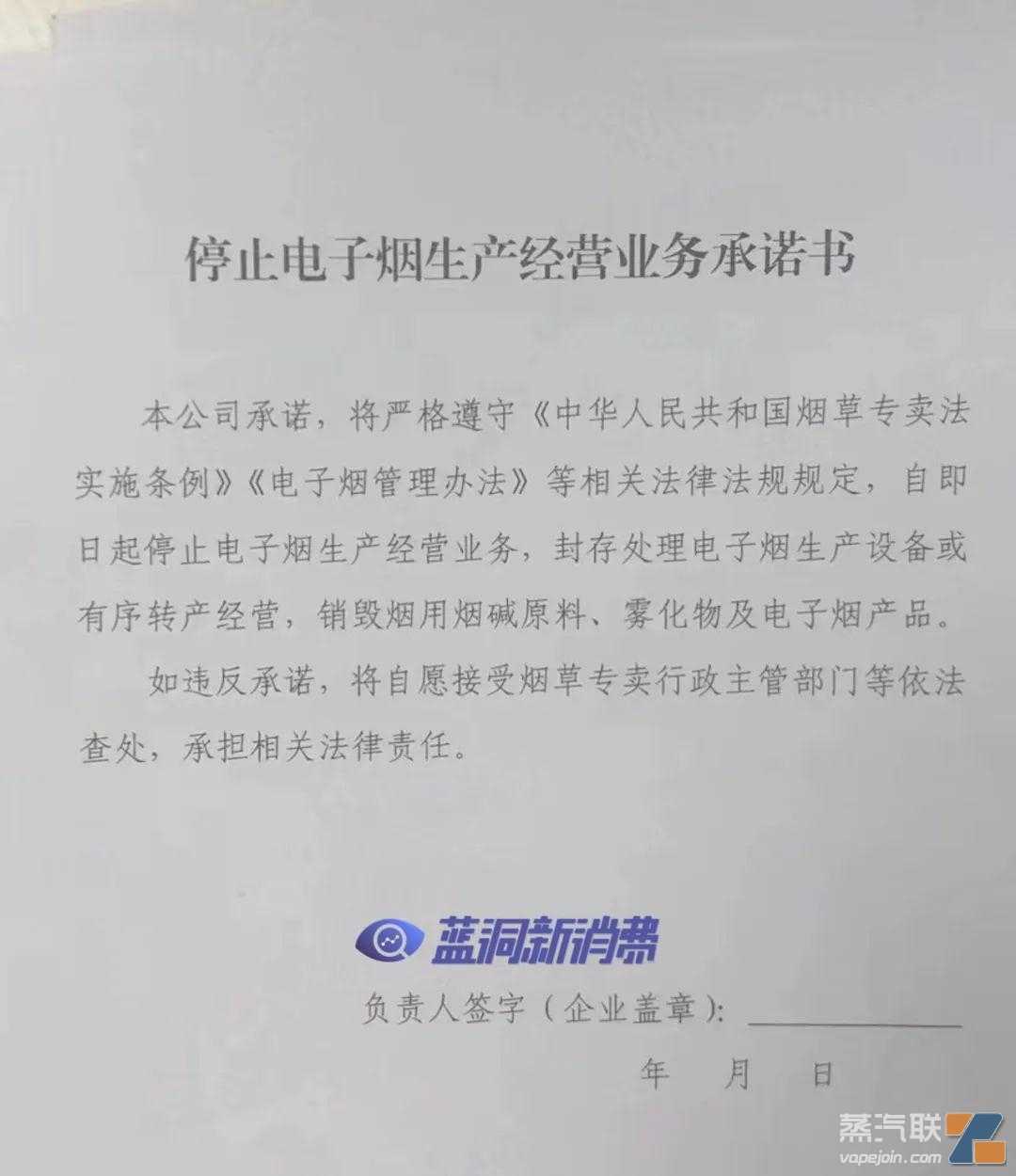深圳约400家无证电子烟企业将签署停止生产经营承诺书，违规将被查处