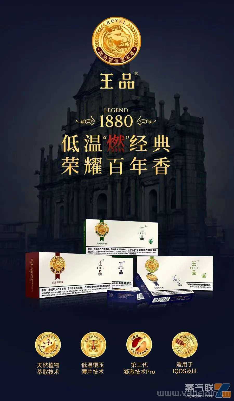 王品加热不燃烧烟弹，切片工艺，4口味现货