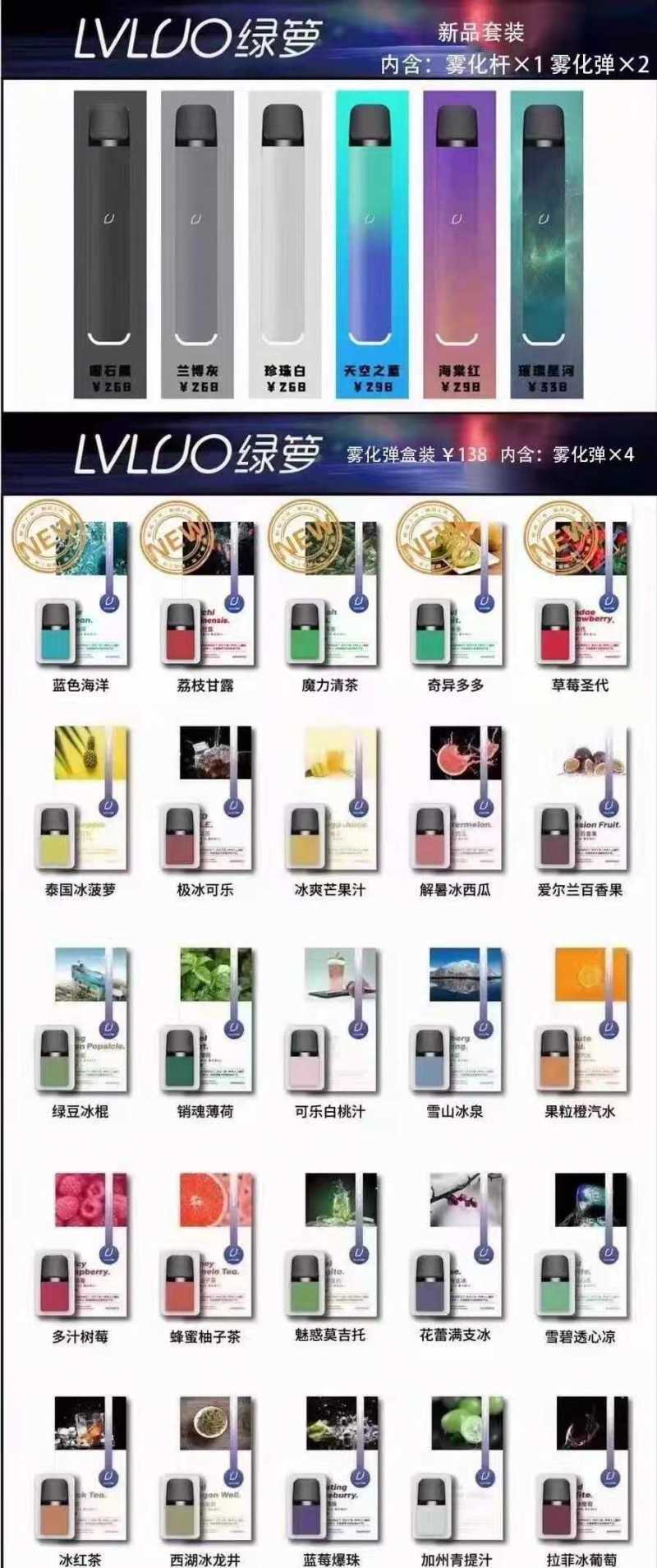 LVLUO绿萝电子烟官网网址