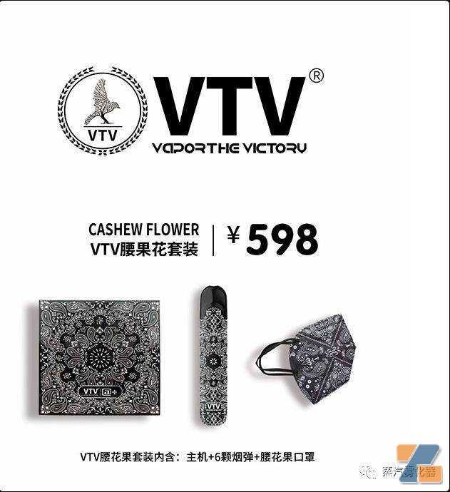 VTV电子烟官网售价|vtv电子烟好不好