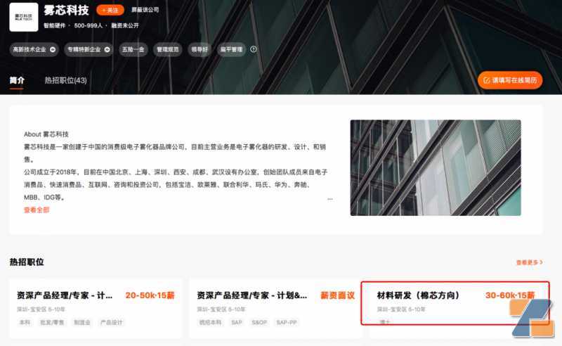 棉芯将回归主流？悦刻疑似布局棉芯技术