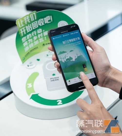 持续推动环境可持续发展，悦刻电子烟宣布启动“零碳之旅”计划