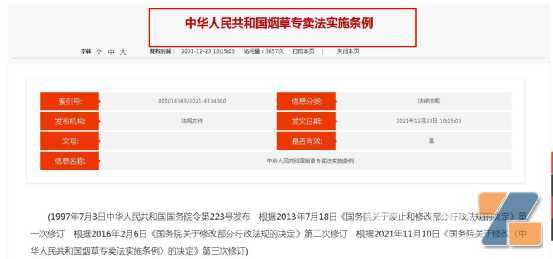 电子烟“无证”经营将面临罚款多少？