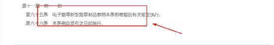 电子烟“无证”经营将面临罚款多少？