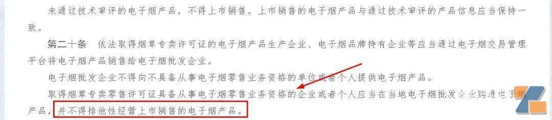 5.1后无排他性经营下，一次性让电子烟店主们“出彩”赢得掌声！