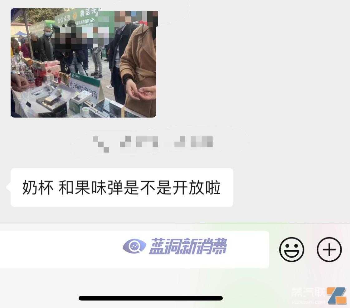 普法还是乌龙？奶茶杯登上重庆某区烟草单位电子烟咨询桌