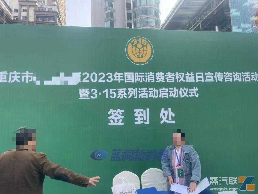 普法还是乌龙？奶茶杯登上重庆某区烟草单位电子烟咨询桌