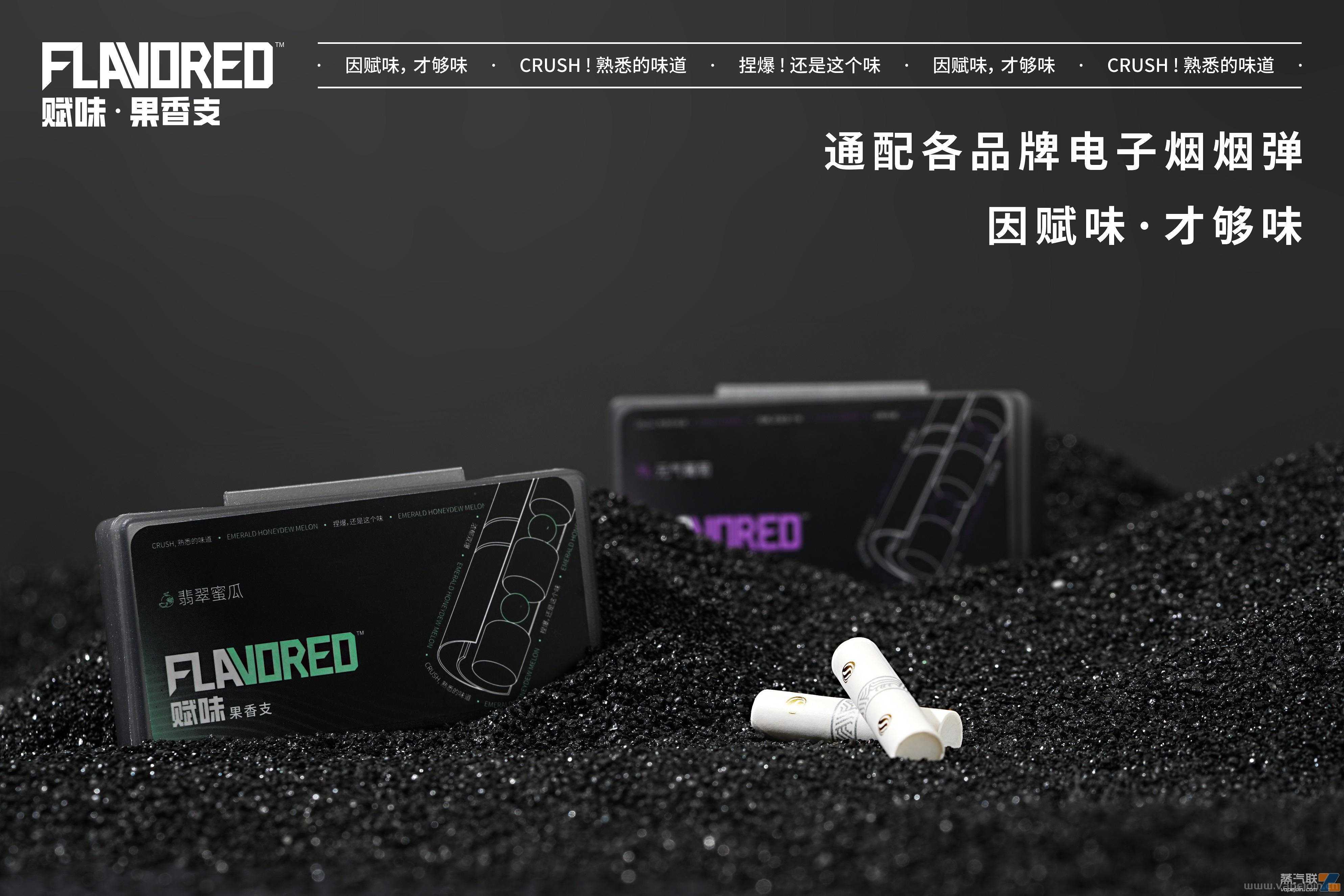 赋味破除传统思维，助力新国标