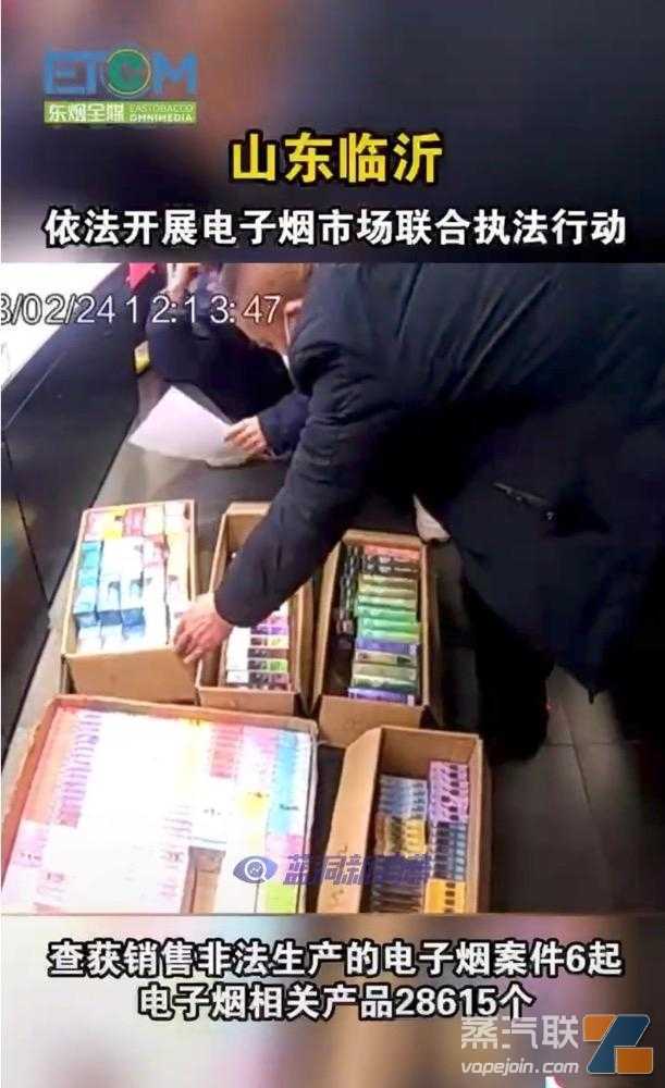临沂开展电子烟市场执法行动：破获案件6起，查获非法产品28615件