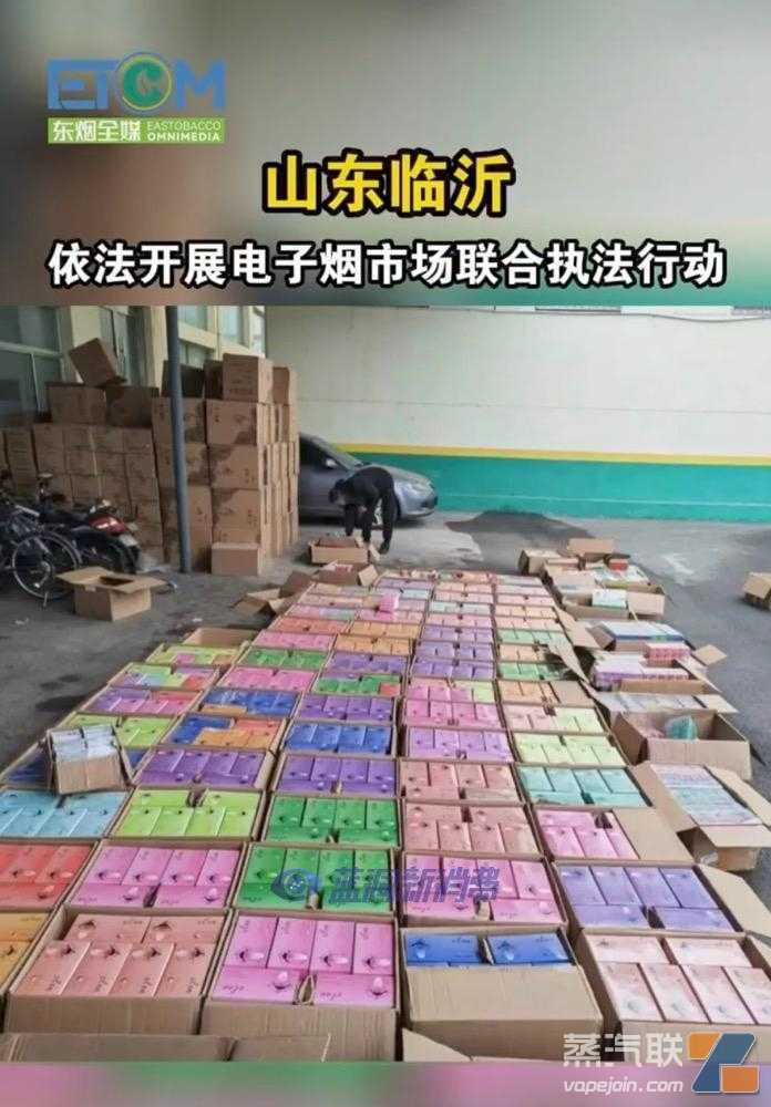 临沂开展电子烟市场执法行动：破获案件6起，查获非法产品28615件