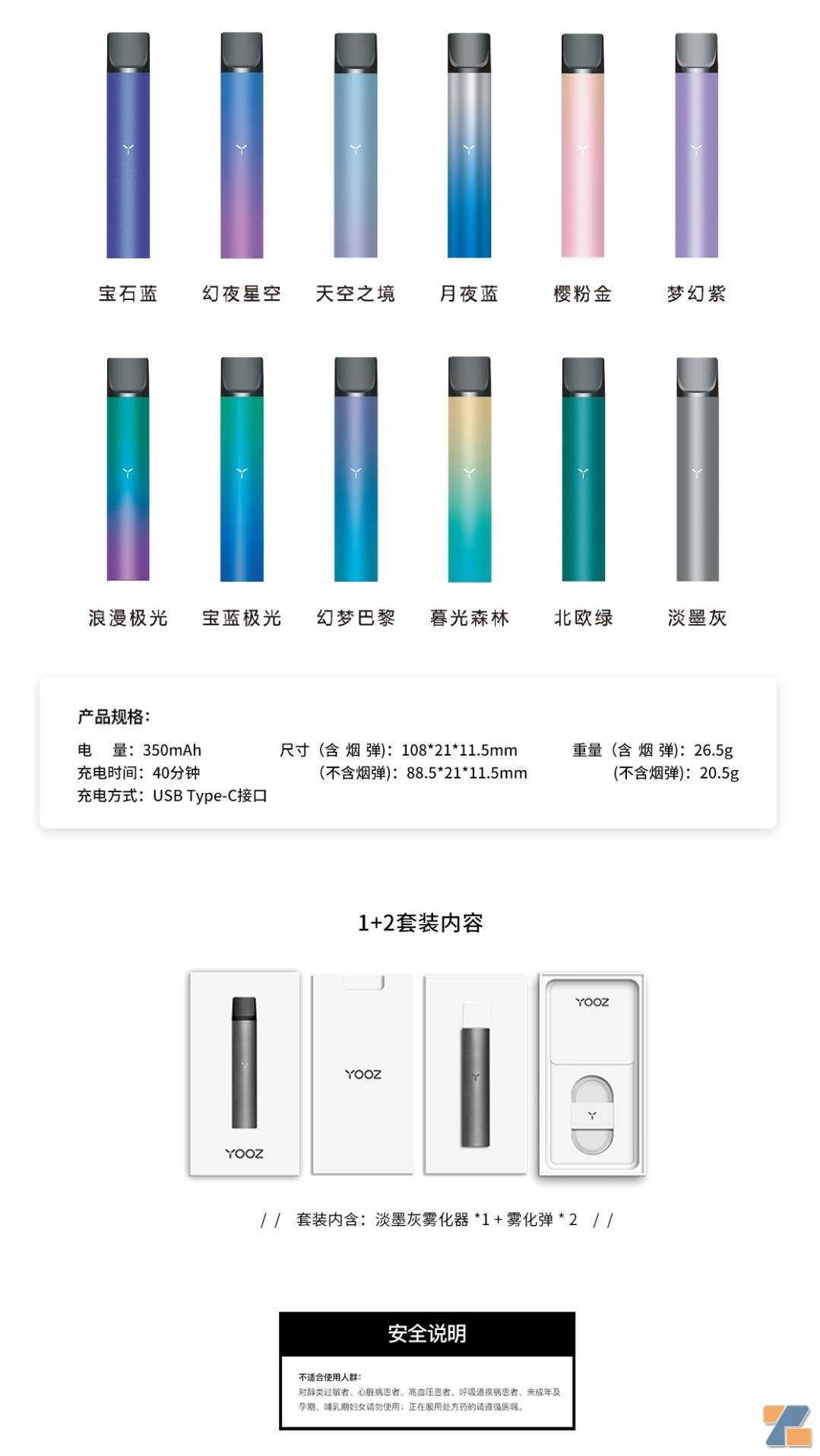 柚子YOOZ二代产品介绍，有哪些功能提升？柚子套装国行售价多少？
