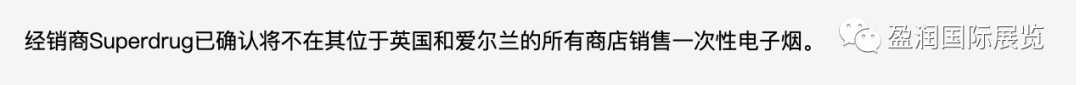 英国一次性禁令是否会影响未来发展?