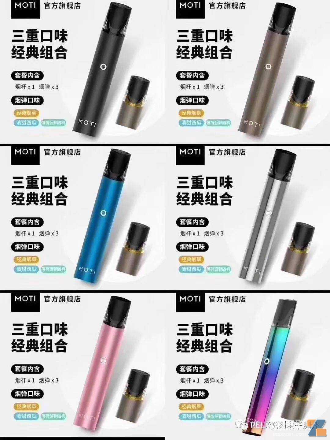 魔笛MOTI电子烟产品展示介绍，机身颜色与烟弹口味有哪些选择？