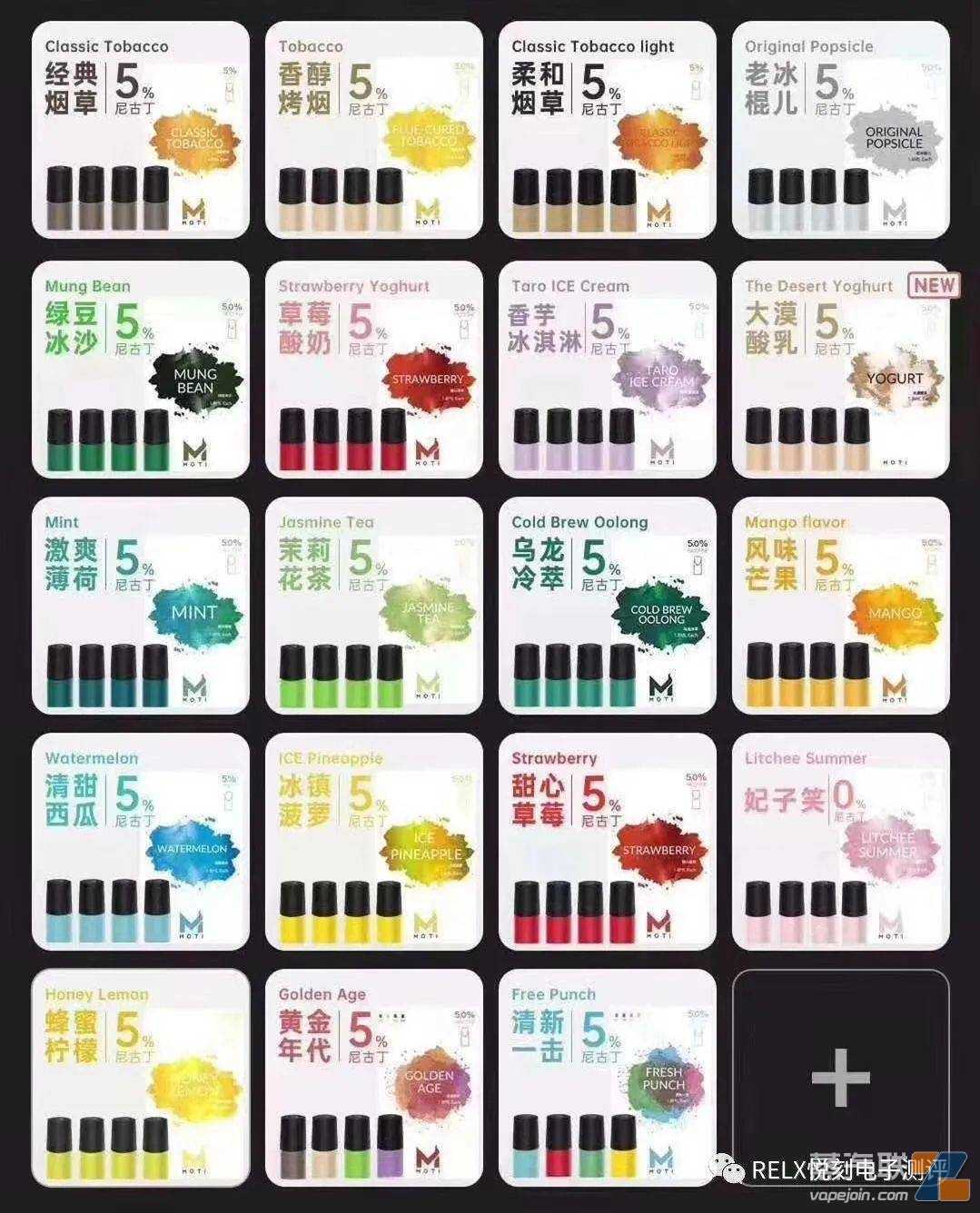 魔笛MOTI电子烟产品展示介绍，机身颜色与烟弹口味有哪些选择？