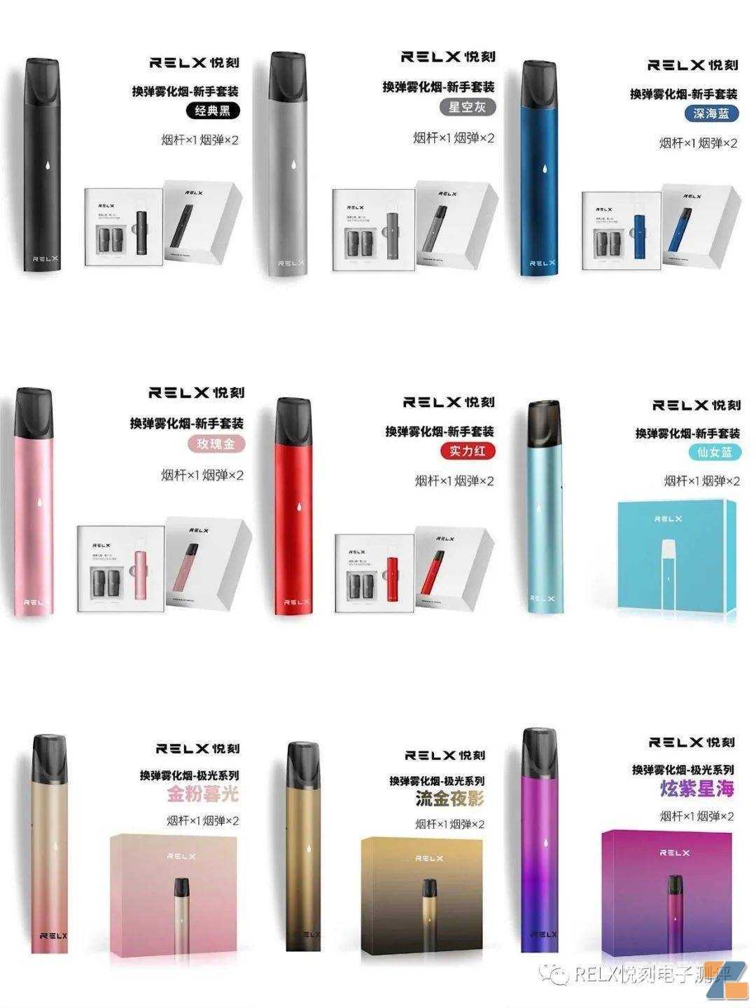 RELX悦刻电子烟，悦刻电子烟1代评测与烟弹口味的选择