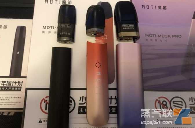 魔笛电子烟官网售价是多少钱一支？