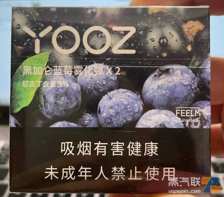 YOOZ柚子电子烟的烟弹配方，你了解多少？