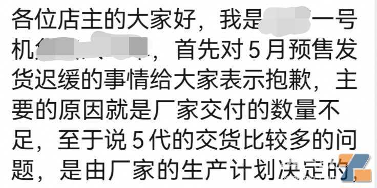 拿不到货又退不了款，一号机5月期货引发一众店主抗议