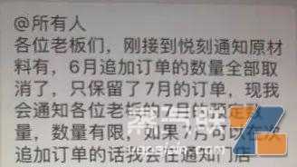 拿不到货又退不了款，一号机5月期货引发一众店主抗议