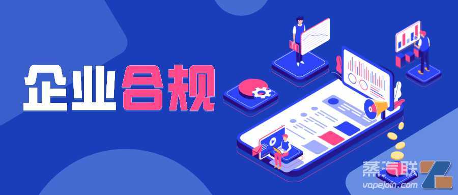 越南又要颁布关于电子雾化的新政策了？