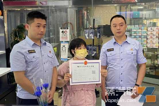1天拿证，快如闪电！电子烟到处都在发证了，你拿到了吗？