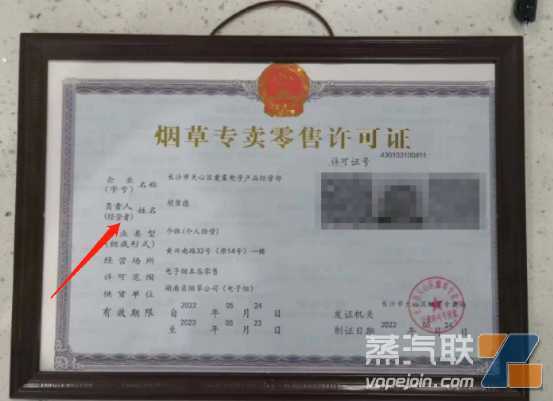 1天拿证，快如闪电！电子烟到处都在发证了，你拿到了吗？