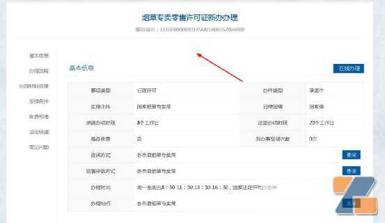 1天拿证,快如闪电!电子烟到处都在发证了,你拿到了吗?
