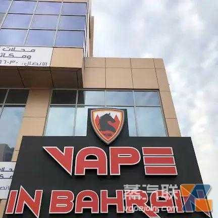 中东电子烟市场的潜力到底有多大？-巴林