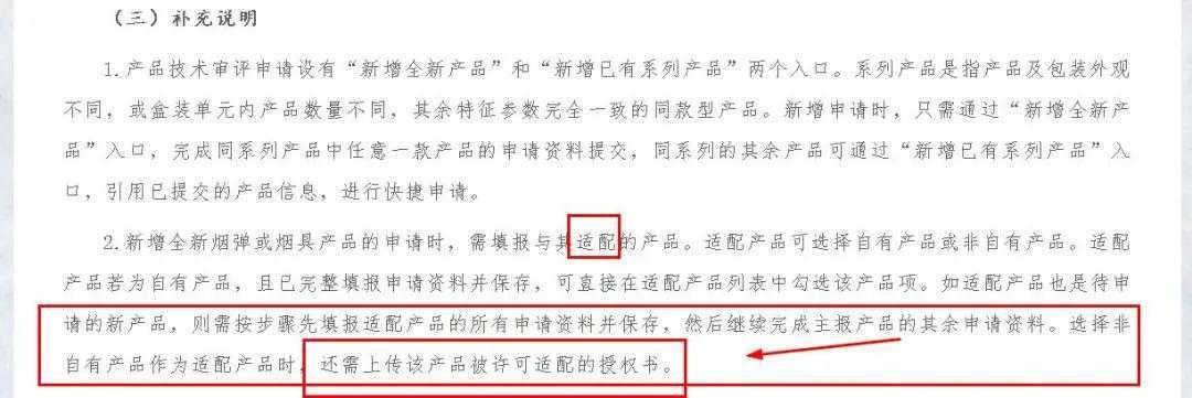 适配电子烟要特许“授权”，技术评审成为产品上市前“一道坎”！