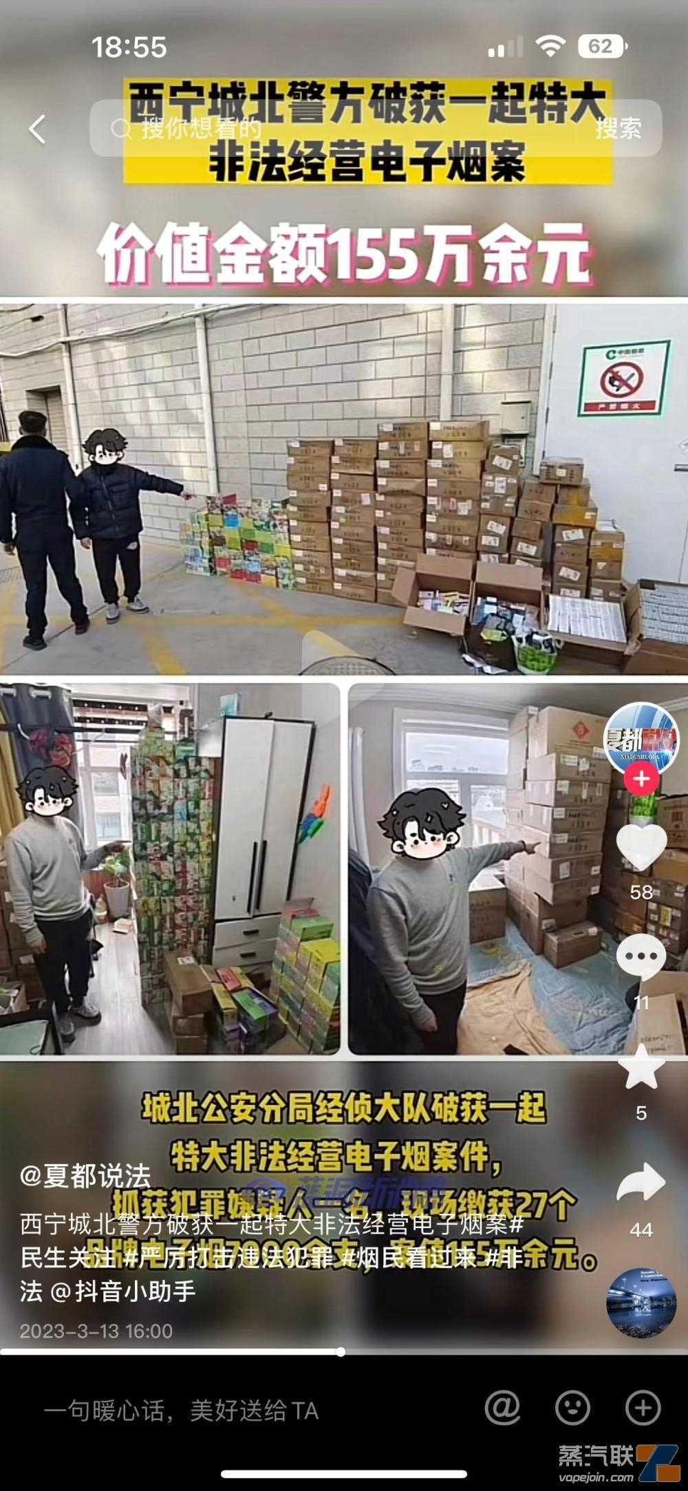 1人涉案155万元！西宁破获特大非法经营电子烟案
