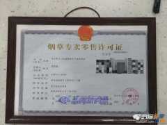 店主必看：拿到证的门头能使用电子烟字样，不排他销售收到整改书，但店名和营业执照名称要一致是违规
