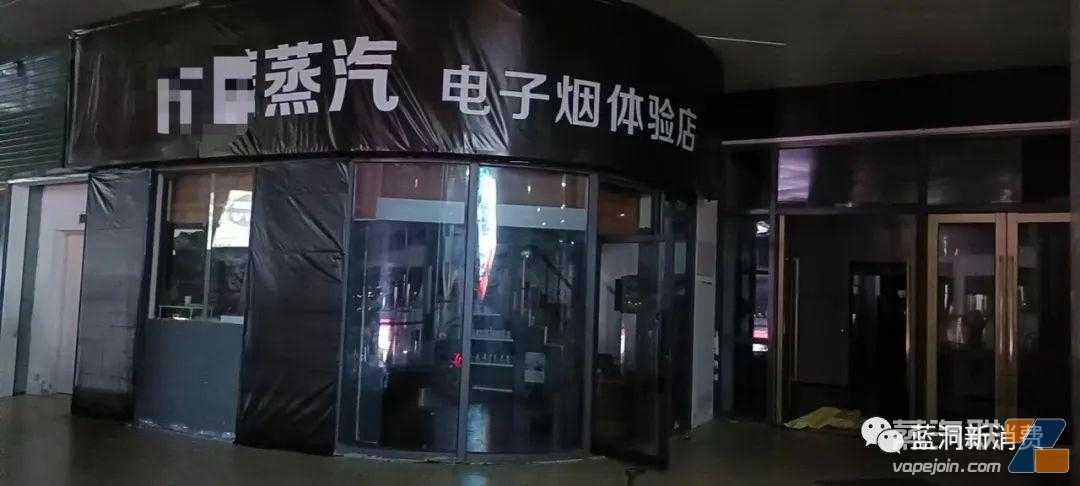 店主必看：拿到证的门头能使用电子烟字样，不排他销售收到整改书，但店名和营业执照名称要一致是违规