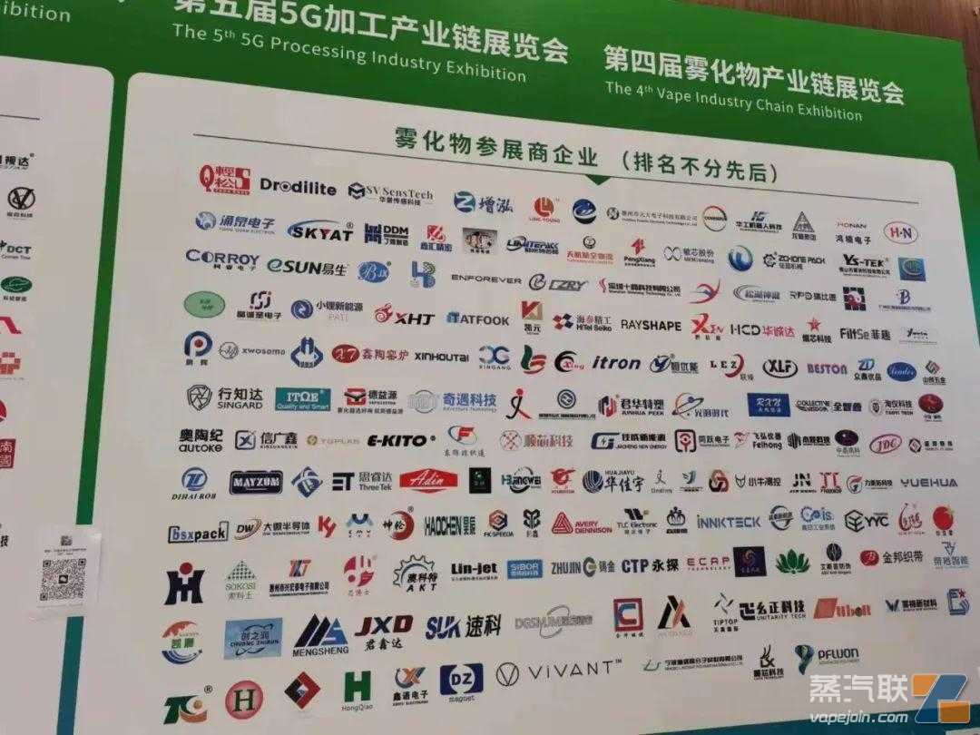 惊艳，中国电子烟供应链新技术的“盛宴”！