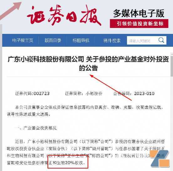 刚猛力量，又有企业“落子”投资电子烟？
