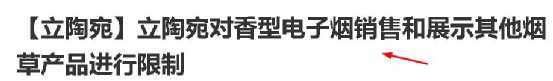 刚猛力量，又有企业“落子”投资电子烟？