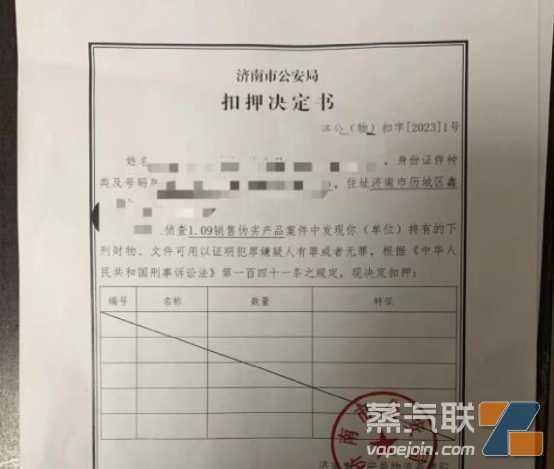 刚猛力量，又有企业“落子”投资电子烟？
