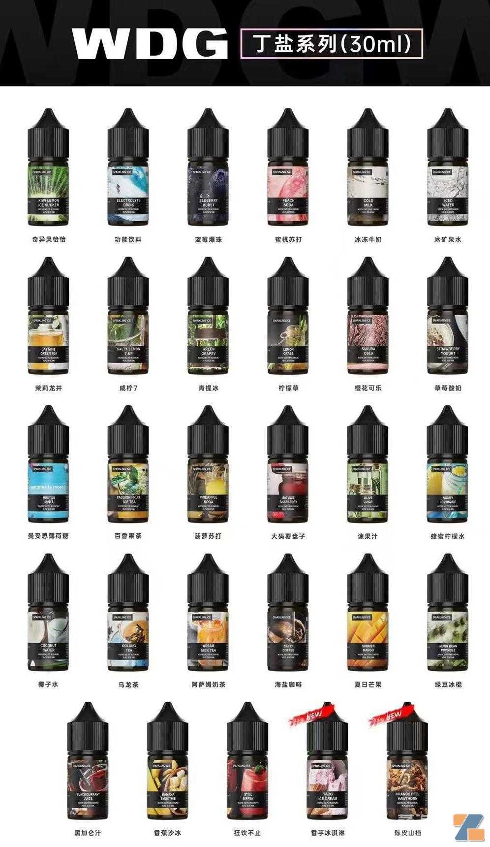 WDG丁盐小烟油系列，有哪些口味？价格是多少？