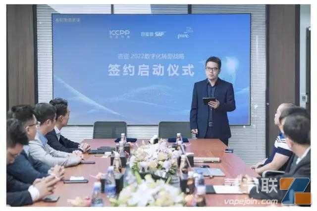 吉迩科技携手SAP&普华永道率先启动数字化战略，引领行业革新