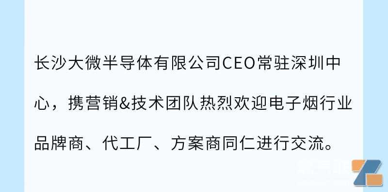电子烟市场风云变幻：MEMS集成咪头助力电子烟升级换代一路狂飙！