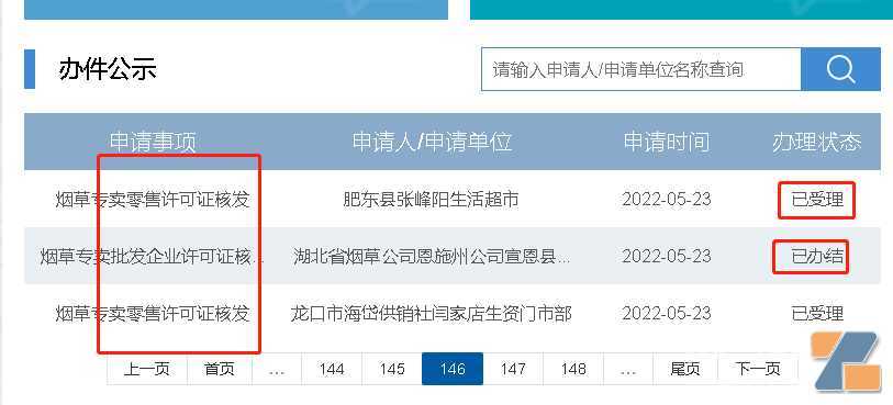 生产许可证难产？还没有一家是电子烟品牌生产许可受理！