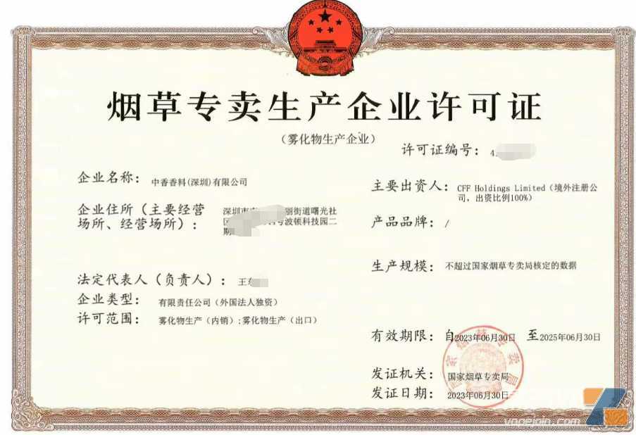 7月也新换证了?第一批电子烟换证名单已来,有20个企业不?