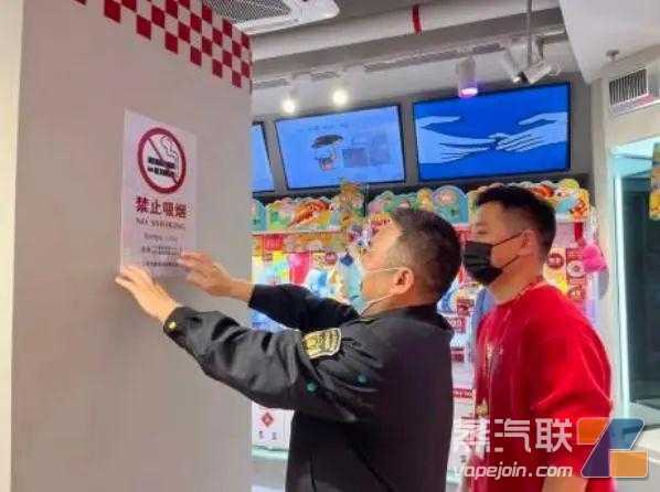 上海黄浦区开展控烟普法宣传和电子烟监管执法
