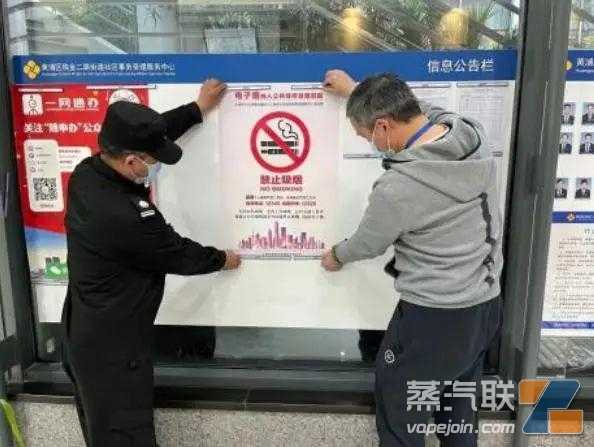 上海黄浦区开展控烟普法宣传和电子烟监管执法
