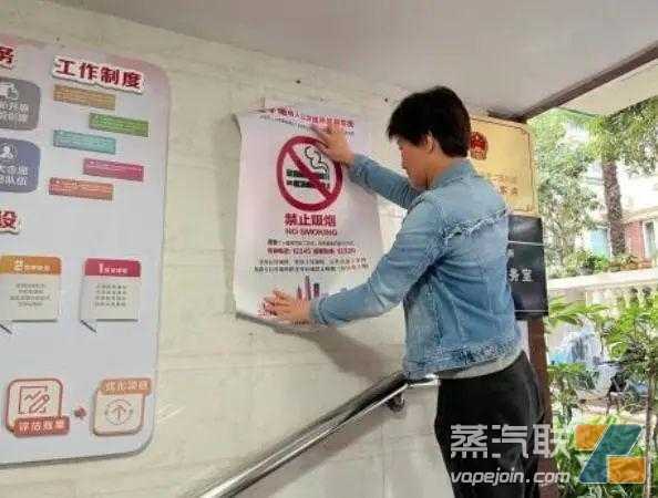 上海黄浦区开展控烟普法宣传和电子烟监管执法