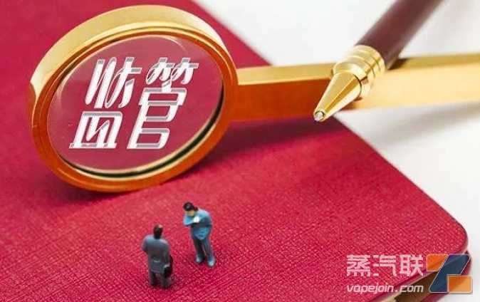 安徽芜湖“五点发力”切实筑牢电子烟市场监管防线