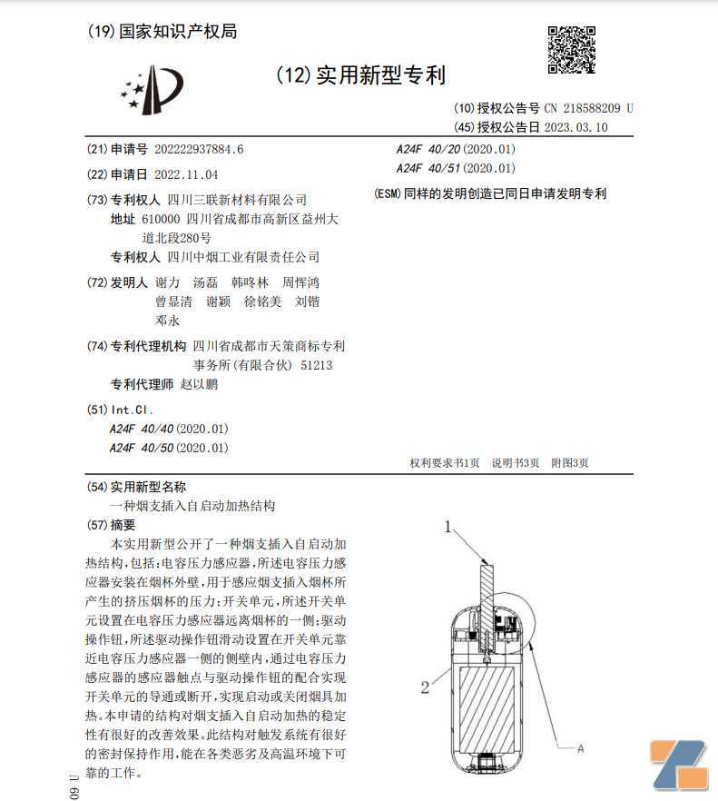 功夫NANO加热器全球发布:采用自启动开关,即插即热