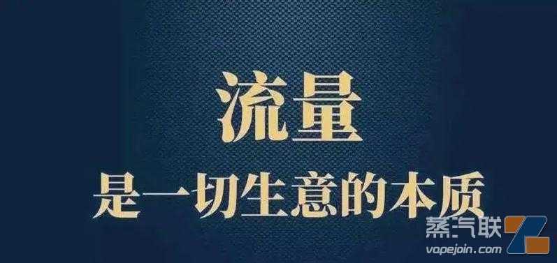 为何勤勤恳恳又头脑聪明电子烟小老板，多数都做不大？