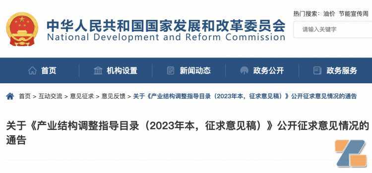 电子烟加工被列入国家发改委《产业结构调整指导目录》限制类清单