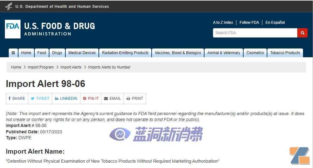 多家中国电子烟企业被美国FDA列入进口警告清单